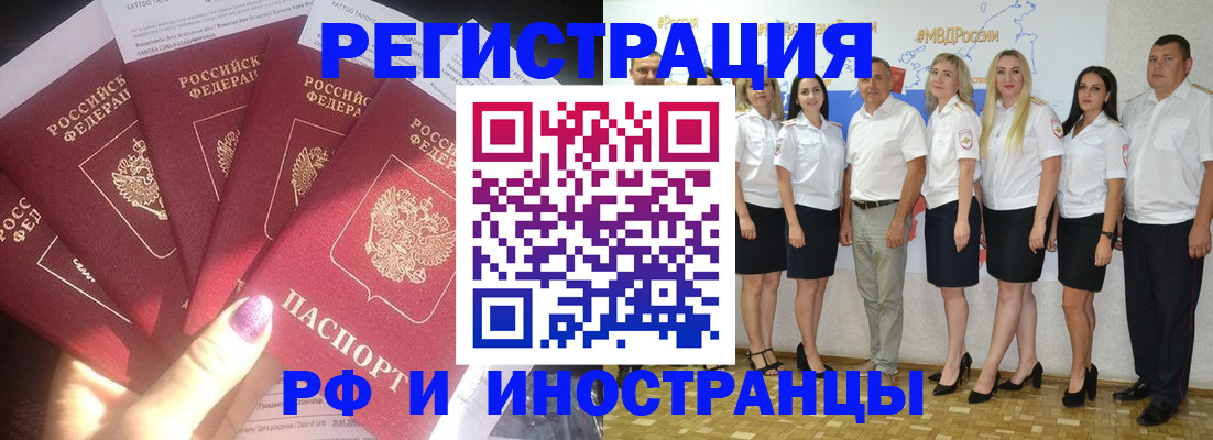 прописка паспорт в Кабардино-Балкарии