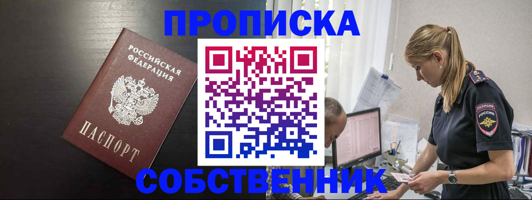 прописка штамп в Кабардино-Балкарии