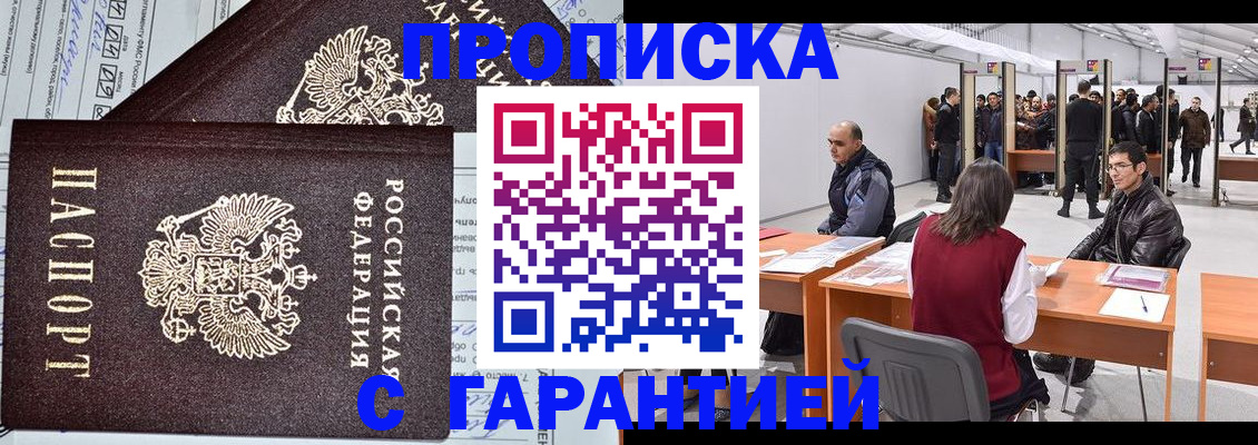 временная регистрация законно в Кабардино-Балкарии